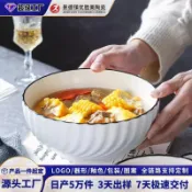 滿天星百貨 簡約風純白釉下彩餐具8寸家用大湯碗湯盆吃泡面碗螺螄粉碗飯碗