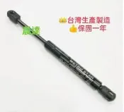 [晨達] METROSTAR 引擎蓋支撐桿 油壓桿 頂桿
