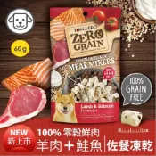 優格 零穀鮮肉佐餐凍乾 羊肉+鮭魚配方 60克 狗零食 犬零食 獎勵零食 凍乾零食