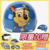 【S-MAO】正版卡通授權 汪汪隊 02 阿奇 兒童安全帽 雪帽 (安全帽│機車│鏡片│汪汪隊立大功│GOGORO K1)
