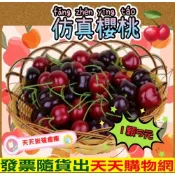 假櫻桃 假水果 仿真櫻桃 仿真水果 人造櫻桃 人造水果 水果模型  仿真水果 櫻桃 裝飾用品