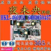 原裝三洋50CE536B DA5100惠科L50V9電源板HKL-460101 6003050437