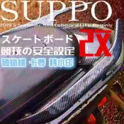 SUPPO▲勁戰三四代 BWSR 碳纖維卡夢轉水印 分離尾翼 後扶手