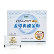人本森機 普羅家族® 金球乳酸菌粉Plus (30包/盒) *1盒