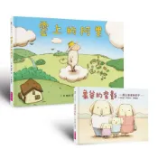 MD嚴選 親子天下-雲上的阿里/象爸的背影