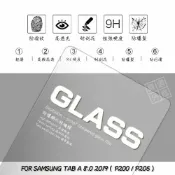 【嚴選外框】 三星 TAB A 8.0 P200 通用 P205 平板 滿版 玻璃貼 鋼化膜 保護貼 9H 2.5D