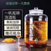 果酒瓶 玻璃罐 釀酒罐 啤酒桶 泡酒瓶 玻璃飲料果汁桶 泡酒玻璃瓶帶龍頭10斤40斤釀酒罐泡藥酒瓶pzyugqk37t