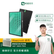 適用Honeywell HAP-16600-TWN 負離子空氣清淨機 複合式抗菌HEPA活性碳濾網 綠綠好日