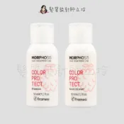 (店+)【Framesi 雲緹佛媚絲】立坽『洗護組』喜徠化粧品公司貨 Framesi雲緹佛媚絲 永續媚力護色洗護組(洗+膜)50ml