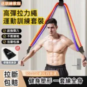 無限極台灣館 拉力繩 阻力帶 彈力繩含門擋11件組 拉力繩 拉力帶 瑜珈繩 彈力繩 健身 訓練帶 彈力帶健身阻力繩彈力拉繩阻力