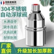 水位控制器 不鏽鋼304浮球閥水滿自停全自動水位控制器補水水龍頭開關止水閥