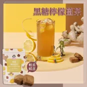 (店+)【蜜思朵】黑糖檸檬薑茶 (17gx15入x1袋) 糖磚 茶磚 黑糖磚 黑糖茶磚 黑糖塊 薑茶 老薑茶 檸檬薑茶 薑汁檸檬 檸檬老薑