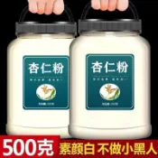新鮮生產 嚴選發出 新日期 ~ 🎀爆款熱推臺灣熱賣🔈🔈杏仁粉純天然無添加沖泡特產純南杏仁粉罐裝純杏仁粉高品質