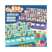 (店+)隔日到貨 猜猜我是誰益智桌遊 邏輯推理玩具 親子互動遊戲 小朋友雙人桌遊 動腦智力遊戲 幼稚園認知教具 兒童玩具禮盒