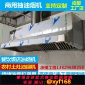 萬華精品 {可打統編 保固一年}不銹鋼油煙罩商用排煙罩廚房飯店酒店抽油煙機鍍鋅白鐵皮排煙風管