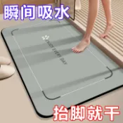 常鴻萬貨行 硅藻泥速干軟地墊浴室衛生間門口吸水防滑腳墊子洗手間廁所小地毯
