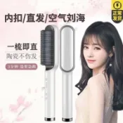 萬物優選鋪 48H出货臺灣現貨直卷百變造型梳 直捲百變造型梳 負離子 直髮梳 燙髮梳 隨身便攜 潤髮 智能調節溫控 美髮梳 懶人美髮神