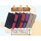 City Boss LG G8s ThinQ 側掀皮套 斜立支架保護殼 手機保護套 有磁扣 韓風 支架 保護殼