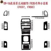 台灣現貨❤️QX70 FX35 FX37 內裝卡夢貼紙 中控排擋 電動車 儀表出風口 冷氣控制面板 碳纖維改裝 內飾保護