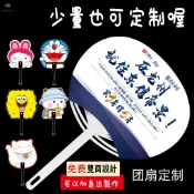 客製化 廣告扇子 定制團扇 定制招生宣傳扇 定做異形扇子 塑料扇卡通小扇子印刷logo【美好天地居家】