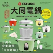 風之谷玩具 Kenelephant 扭蛋 轉蛋 迷你大同電鍋模型 大同 電鍋 隱藏版 肉包 大同電鍋 飯鍋 全6種 大全套 整套販售