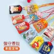 客製化香火袋 動漫周邊御守 刺繡香囊空袋 端午節祈福平安符 吊飾織錦緞御守 瘦高高訂製 動漫刺繡御守
