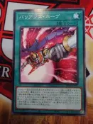 【這裡有桌遊】遊戲王 BETB-JP056 巴利安希望 (普卡) 
