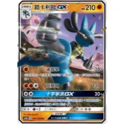 【小魚小鋪】路卡利歐GX 美夢成真 寶可夢 PTCG 寶可夢卡牌