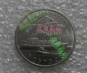 東德1988年5馬克紀念幣--羅斯托克港