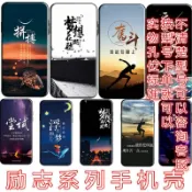 協貿國際日用品生活9館 適用于華為NOVA8pro手機殼HTC-TN00保護套全包邊磨砂黑色勵志軟膠