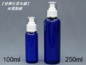 【佳樺生活本舖】MIT藍色瓶身附蓋噴瓶(蓋滾銀邊)(BT-185)噴霧瓶噴罐塑膠噴瓶瓶瓶罐罐批發100ml~250ml
