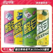 可口可樂醒目汽水 330ml*6罐 老汽水 夏日解渴碳酸飲料 蜜桃味 菠蘿味 青蘋果味 汽水飲料 懷舊老式汽水 罐裝飲料