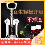 臺灣出貨 紅酒開瓶器 葡萄酒開瓶器 開酒器 啤酒匙 開罐器 開瓶 軟木塞開瓶器 不銹鋼開瓶器 紅酒刀 開酒器 開蓋器