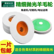 ✨華泰五金行✨滿99出貨 羊毛輪拋光片 角磨機拋光輪 不鏽鋼鏡面拋光金屬劃痕修復毛氈輪