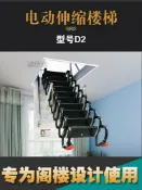 華潤城百貨 全自動電動伸縮樓梯家用隱形鈦鎂合金遙控隱藏隱蔽升降拉伸閣樓梯