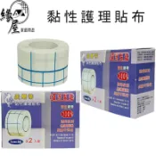 美樂蒂黏性護理貼布2入【緣屋百貨】天天出貨 彈性貼布 膠帶 透氣貼布 OK繃 透氣膠帶 貼布 繃帶 未滅菌 台灣製