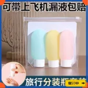 🔥桃園有貨🔥旅行分裝瓶擠壓式沐浴露化妝品乳液乳霜旅遊便攜小空瓶子軟管按壓vdrb