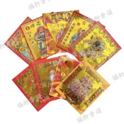 【福軒香舖】信封式金紙｜紅包袋 1包10本 土地公 五路財神 普渡公 濟公 地基主 祝壽金 開運金 答謝金 紅包金紙