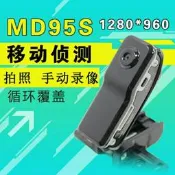 現貨 1280P 移動偵測 行車記錄器 迷你攝影機 針孔攝影機 偷錄  偷拍 偽裝攝影機