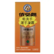 【i郵購】臉舒生活家 依必朗 乾洗手 潔手凝露 依必朗乾洗手凝露 60mlX6罐
