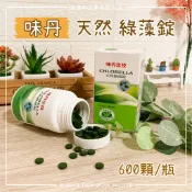 【邁提斯】味丹 VEDAN 綠藻錠 600錠入【附發票】最安心 綠藻碇 600碇 藍藻 綠藻 乳酸菌 螺旋藻