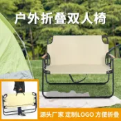 天際生活 【木紋質感】摺疊椅 克米特椅 戶外椅 沙灘椅 露營椅 雙人椅 便攜椅 牛津布 加厚鋼管 承重強 免工具快開 露營野餐必備