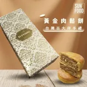【愛合購】【太禓食品】絕世好餅黃金綠豆椪肉鬆餅(6入/盒)