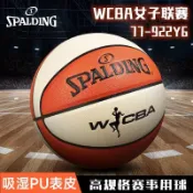 鴻運通商行 Spalding斯伯丁WCBA聯賽訓練6號女子PU籃球77-922Y6
