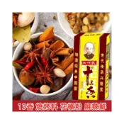 (店+)台灣現貨 24H出貨 王守義十三香 13香 孜然粉 麻辣鮮 燒烤料 麵條料 包餃子餡料 孜然粉 燒菜 歡迎批發團購