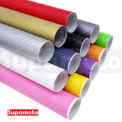 -Supamoto- 3D 卡夢 貼膜 carbon 碳纖維 消光 黑 紅 桔 黃 綠 藍 紫 粉 金 銀 灰 白 透明