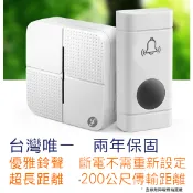 [三永] 兩年保固 簡潔款 小精鈴 長距離 防水 無線門鈴 無線電鈴 求救鈴 看護鈴 和弦鈴聲 五段聲音調整(含靜音)