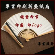 扇子印刷客製手工製作客製化團扇應援扇製做折扇古風應援折疊扇中式空白摺疊媽祖選舉扇手扇古扇舞蹈古典漢服紀念品選舉diy刺繡