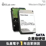 WD 20TB 22TB 26T 16T 14T  3.5吋 SATA 企業級硬碟 全新硬碟 台北24H現貨