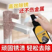 🚚台灣12H🚚不銹鋼除銹劑 除鏽噴霧 強力清潔鐵銹 除鏽劑 除鏽液 防鏽噴霧 防鏽劑 防鏽潤滑劑 鐵鏽去除劑 大門除鏽C